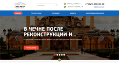 Desktop Screenshot of chechnyatravel.com